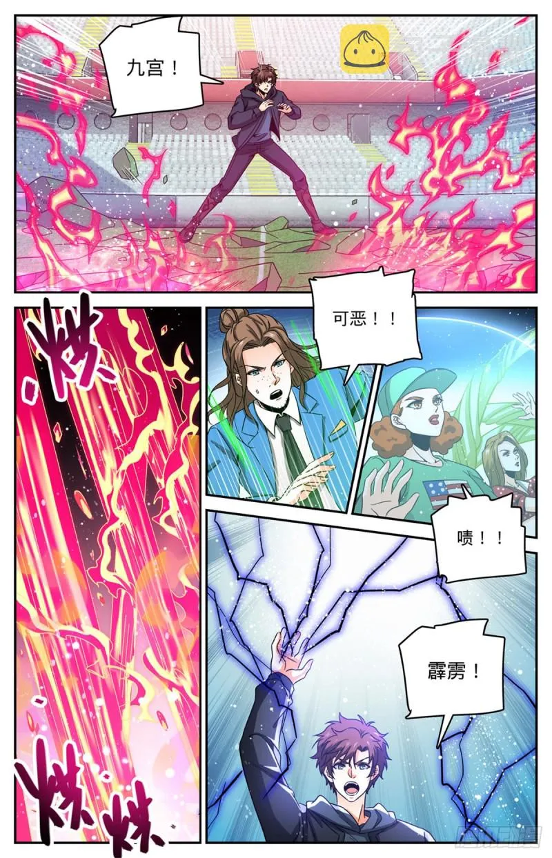 634 火山炎爆！ 第10页