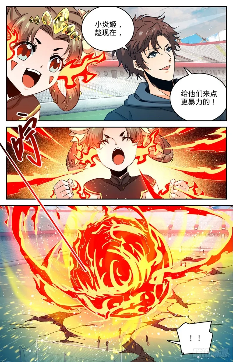 634 火山炎爆！ 第11页