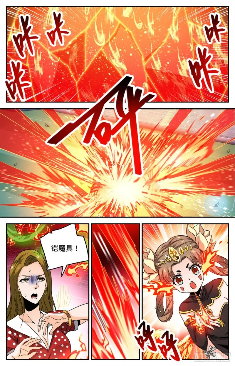 634 火山炎爆！ 第12页