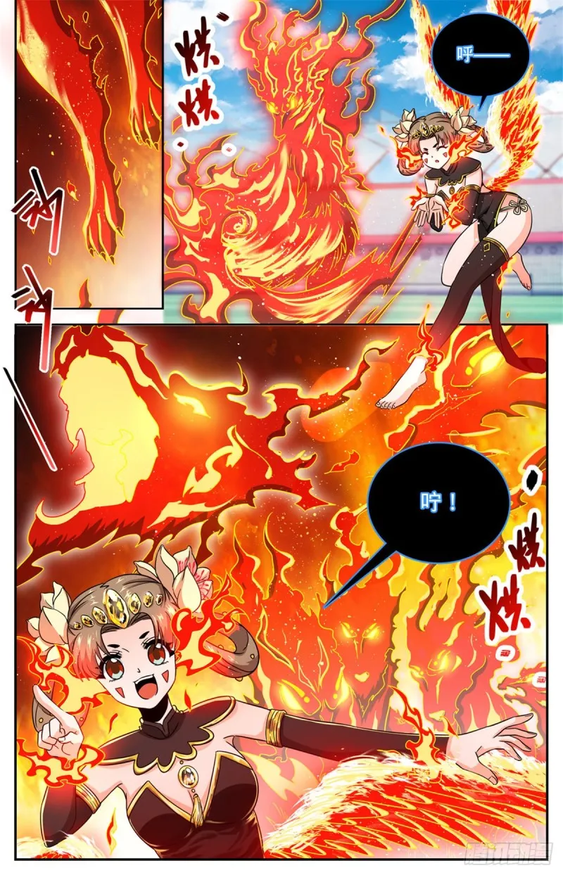 634 火山炎爆！ 第13页