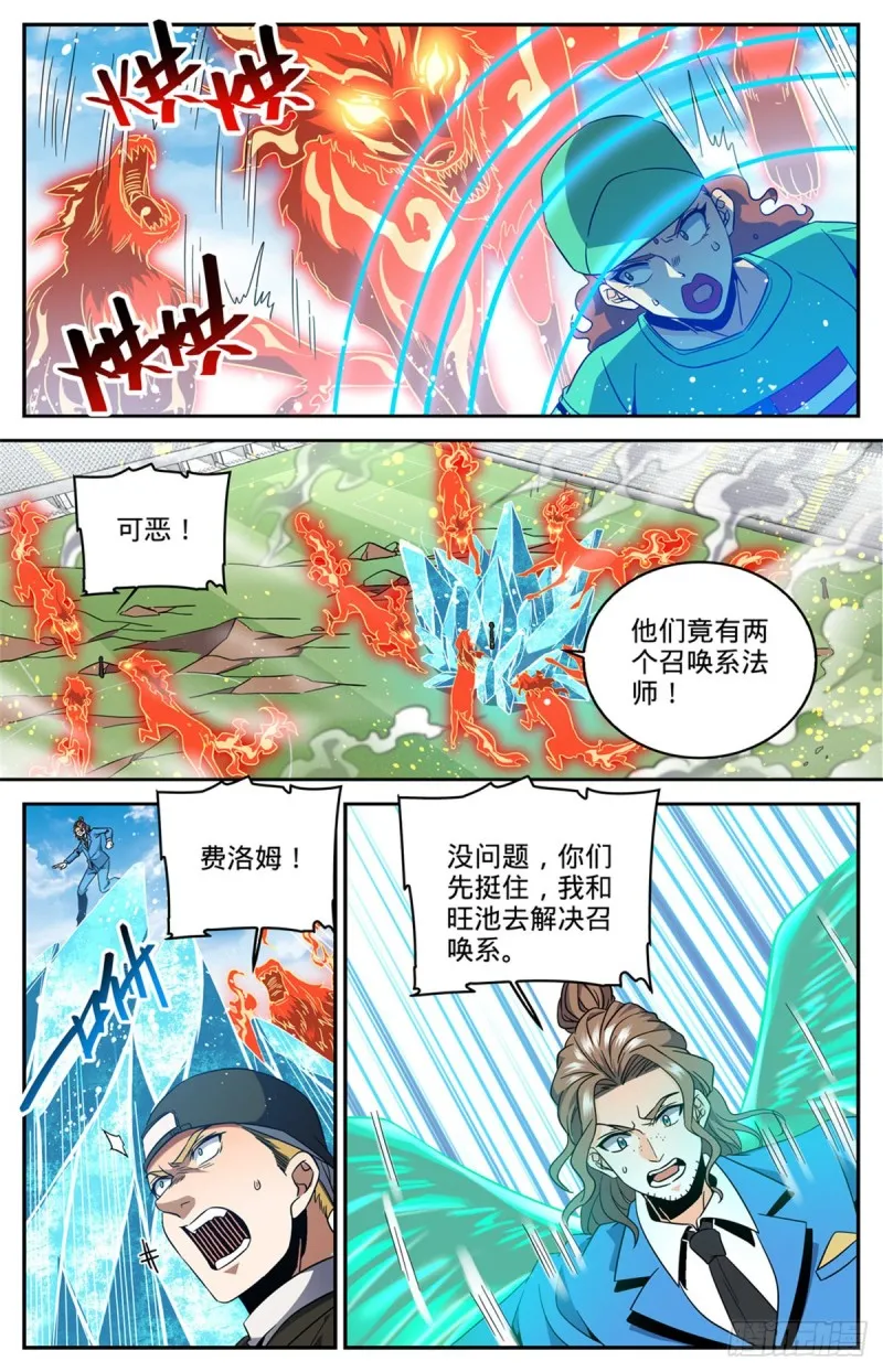 635 一人打几个！ 第2页