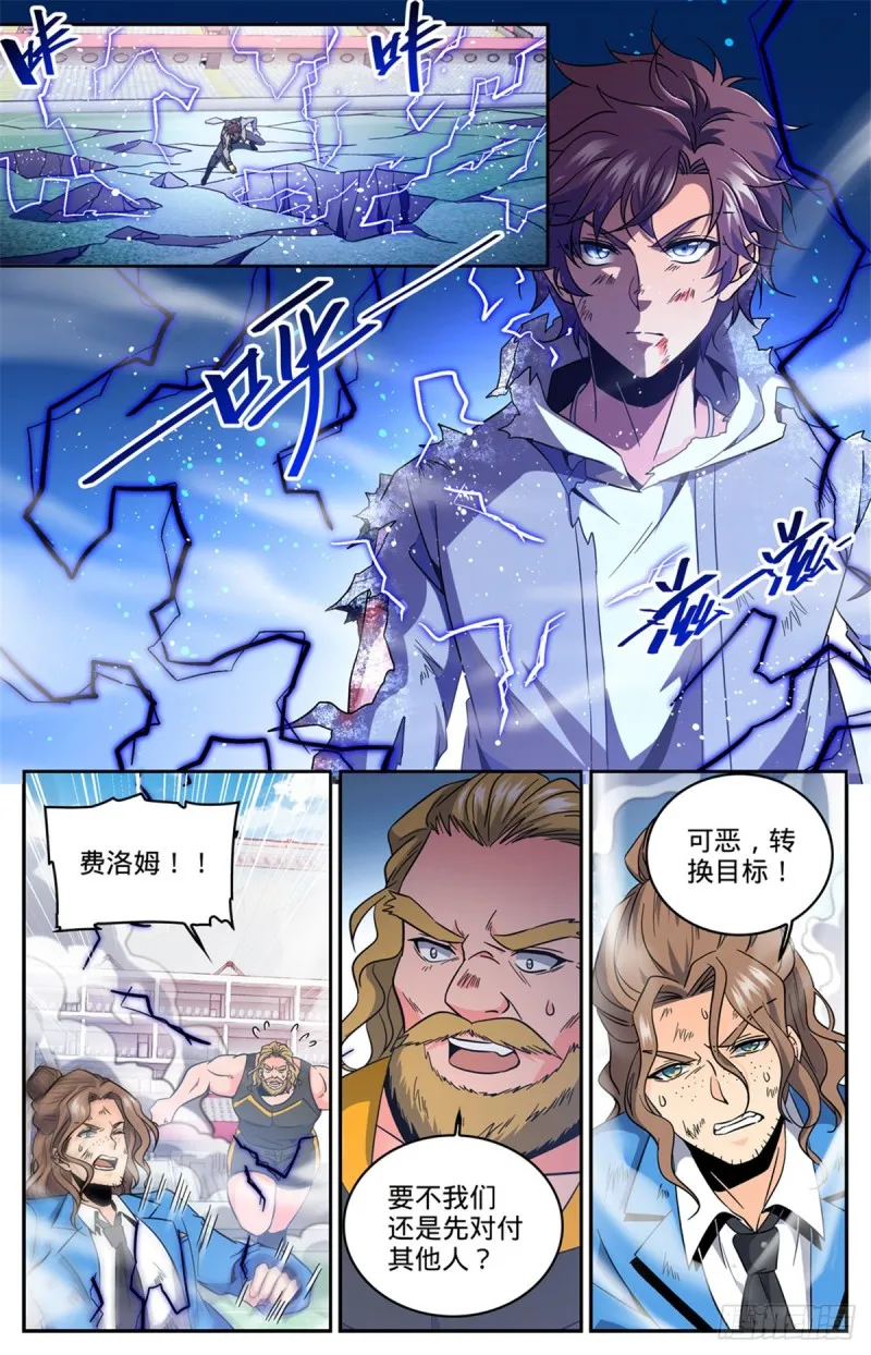 635 一人打几个！ 第6页
