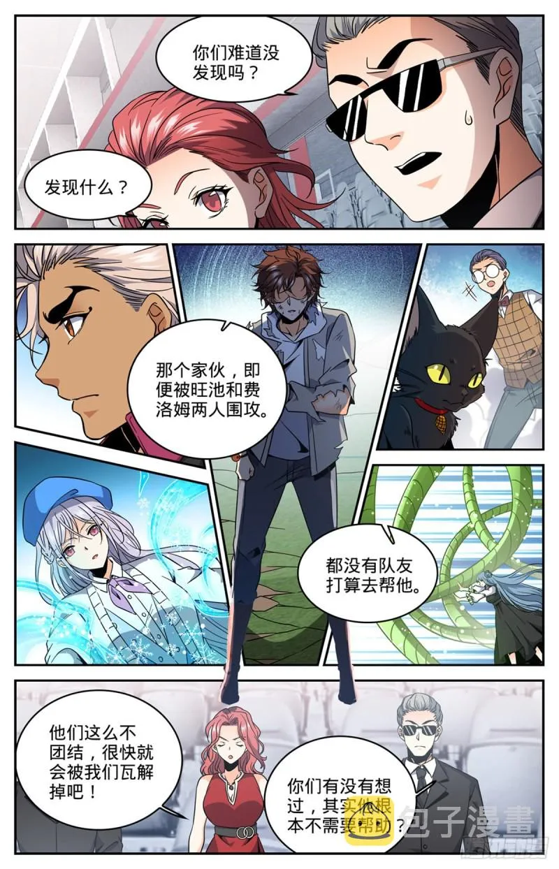 635 一人打几个！ 第7页