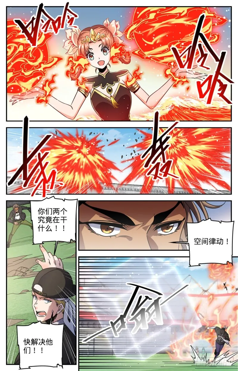635 一人打几个！ 第8页
