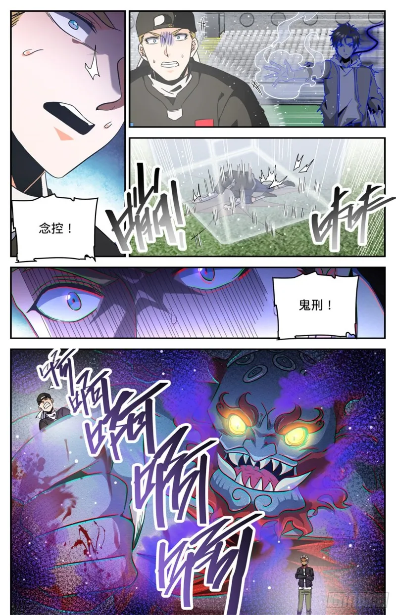 635 一人打几个！ 第9页