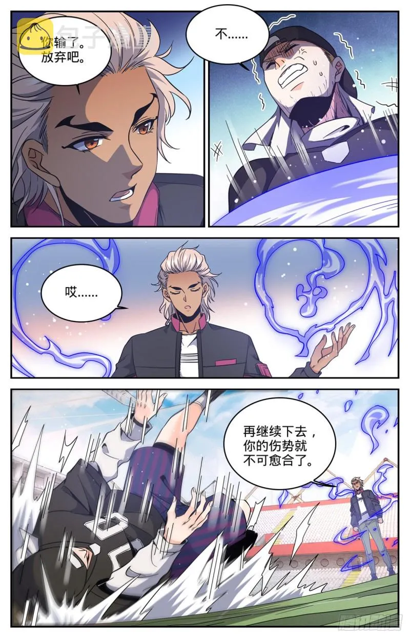 635 一人打几个！ 第10页