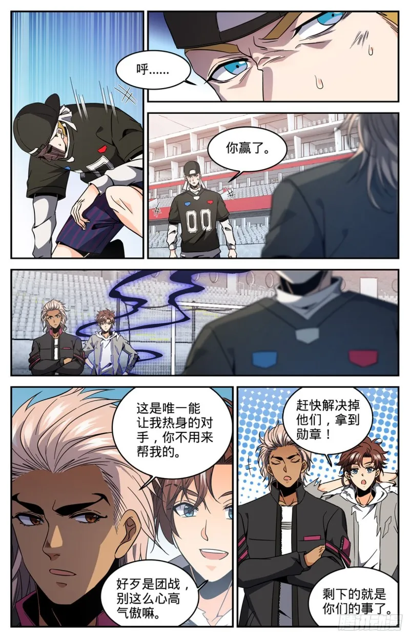 635 一人打几个！ 第11页