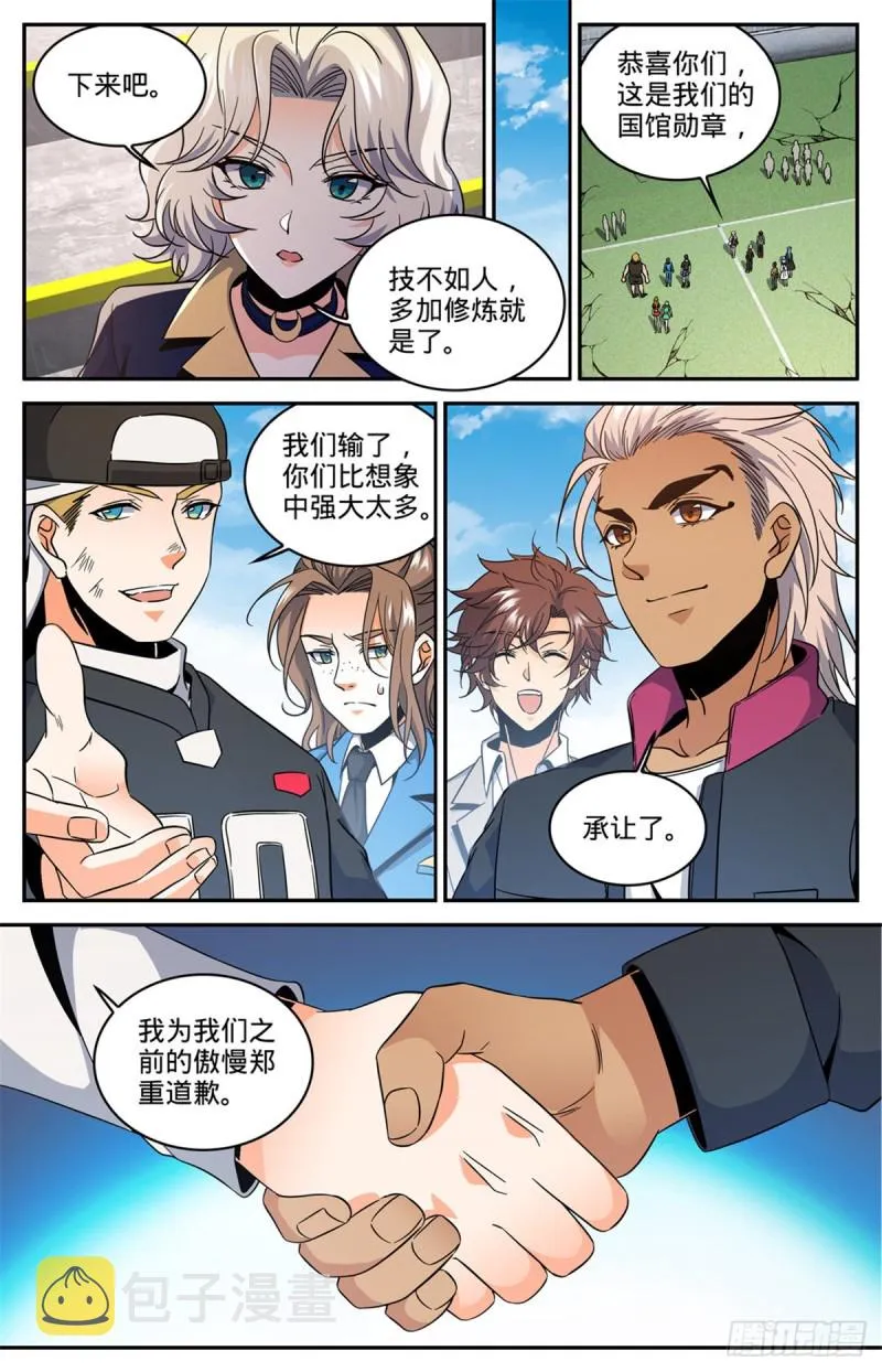 635 一人打几个！ 第13页