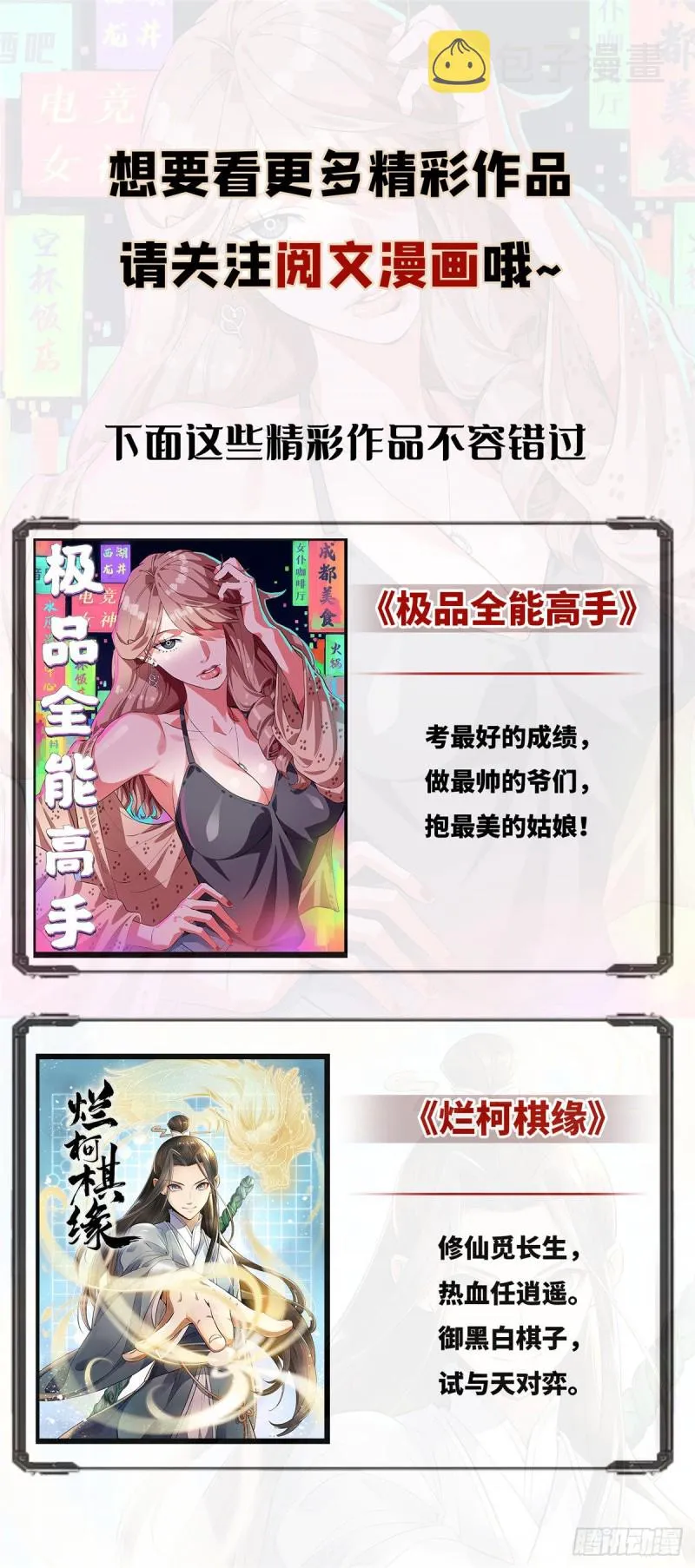 635 一人打几个！ 第15页