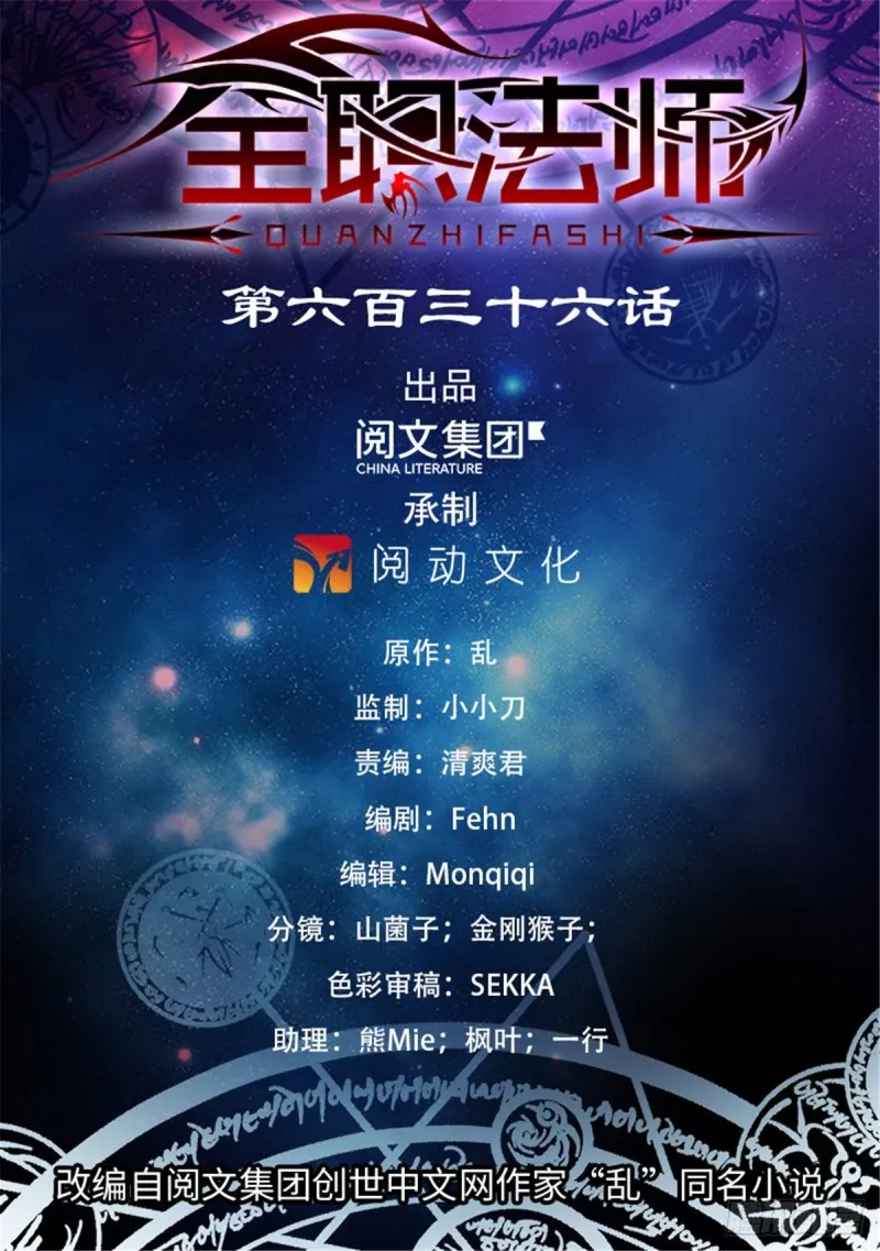 636 强敌，冰雹黑手！ 第1页
