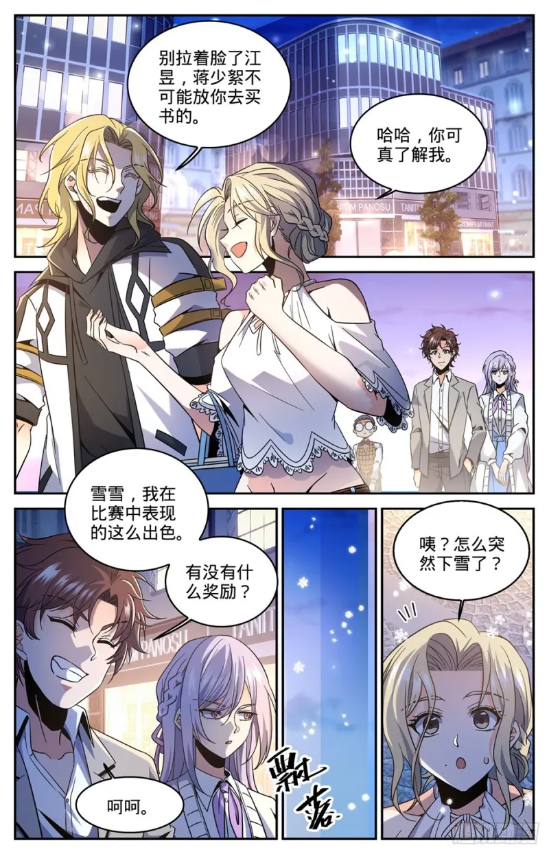 636 强敌，冰雹黑手！ 第2页