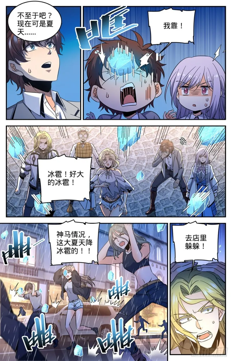 636 强敌，冰雹黑手！ 第3页