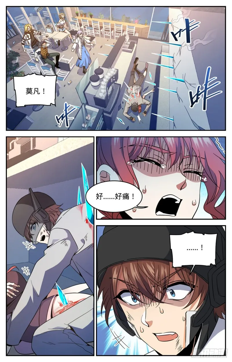 636 强敌，冰雹黑手！ 第8页