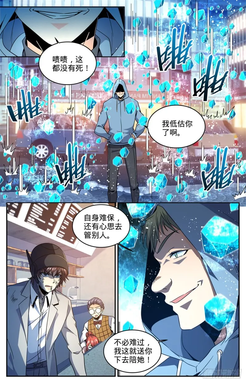 636 强敌，冰雹黑手！ 第9页