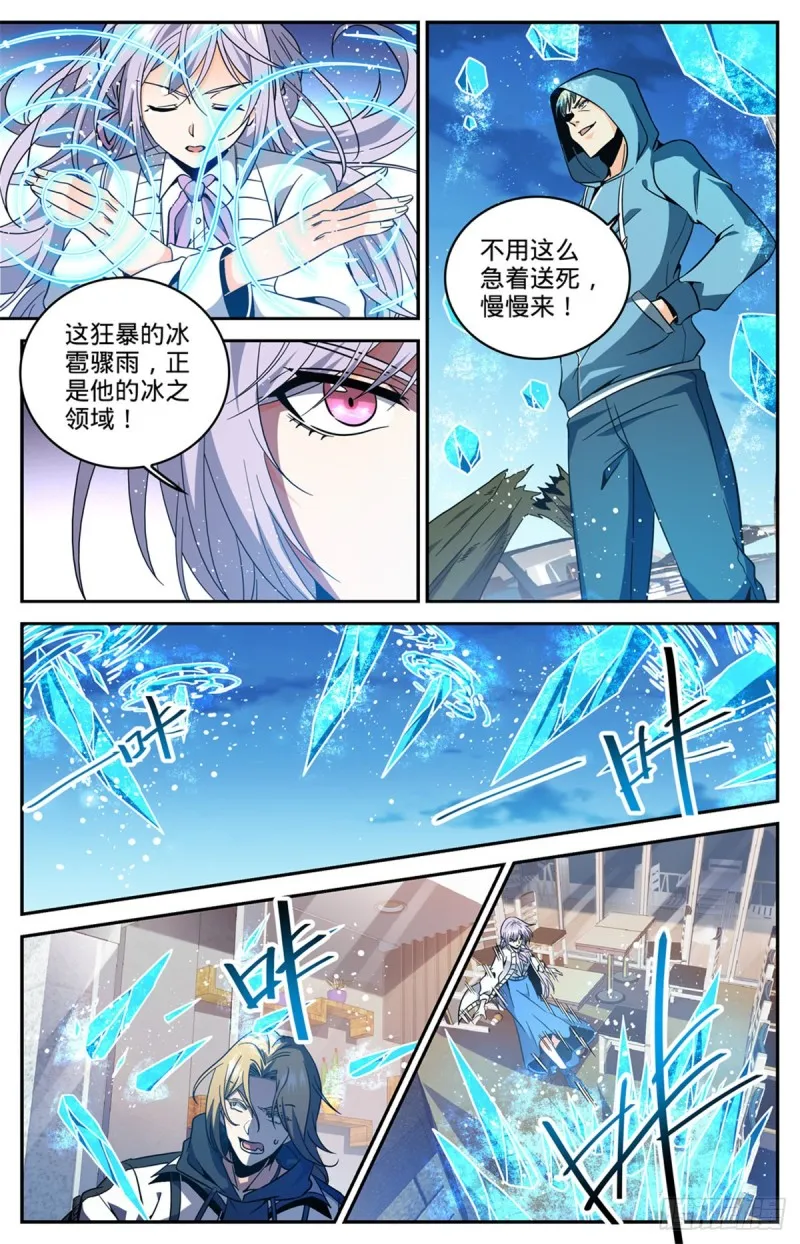 636 强敌，冰雹黑手！ 第12页