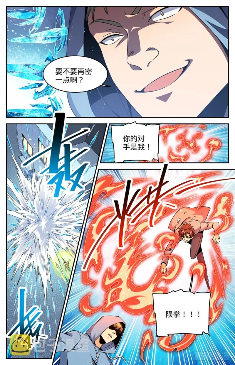 636 强敌，冰雹黑手！ 第13页