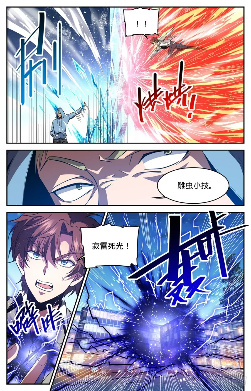 637 紫风神殿法师 第2页