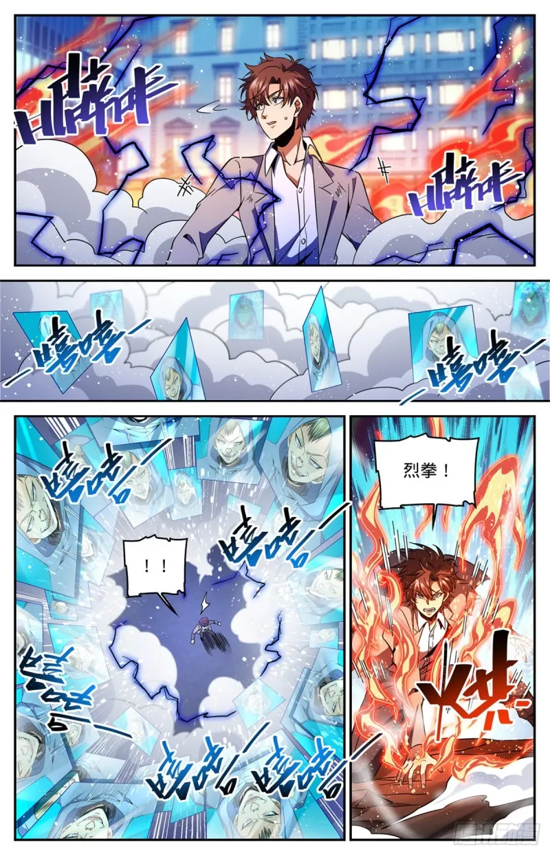 637 紫风神殿法师 第3页