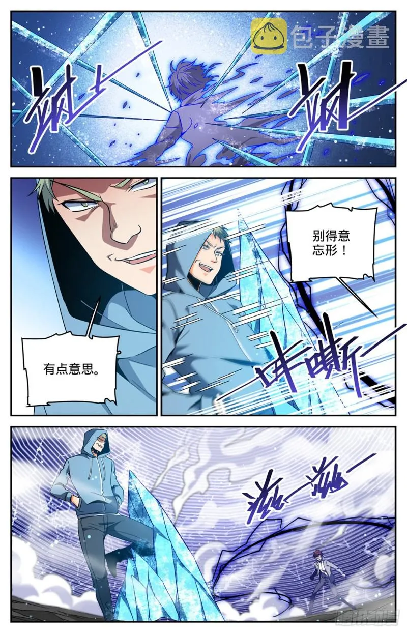 637 紫风神殿法师 第6页