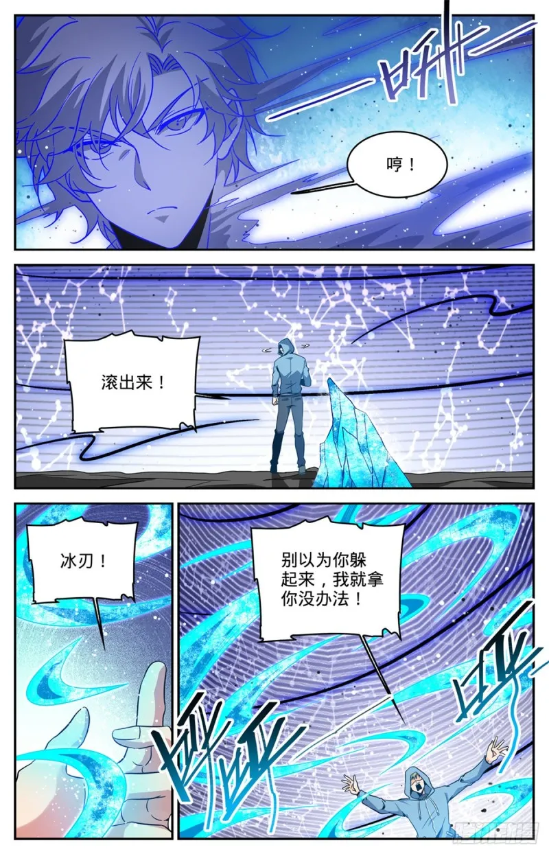 637 紫风神殿法师 第7页