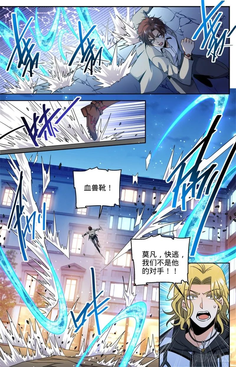 637 紫风神殿法师 第8页