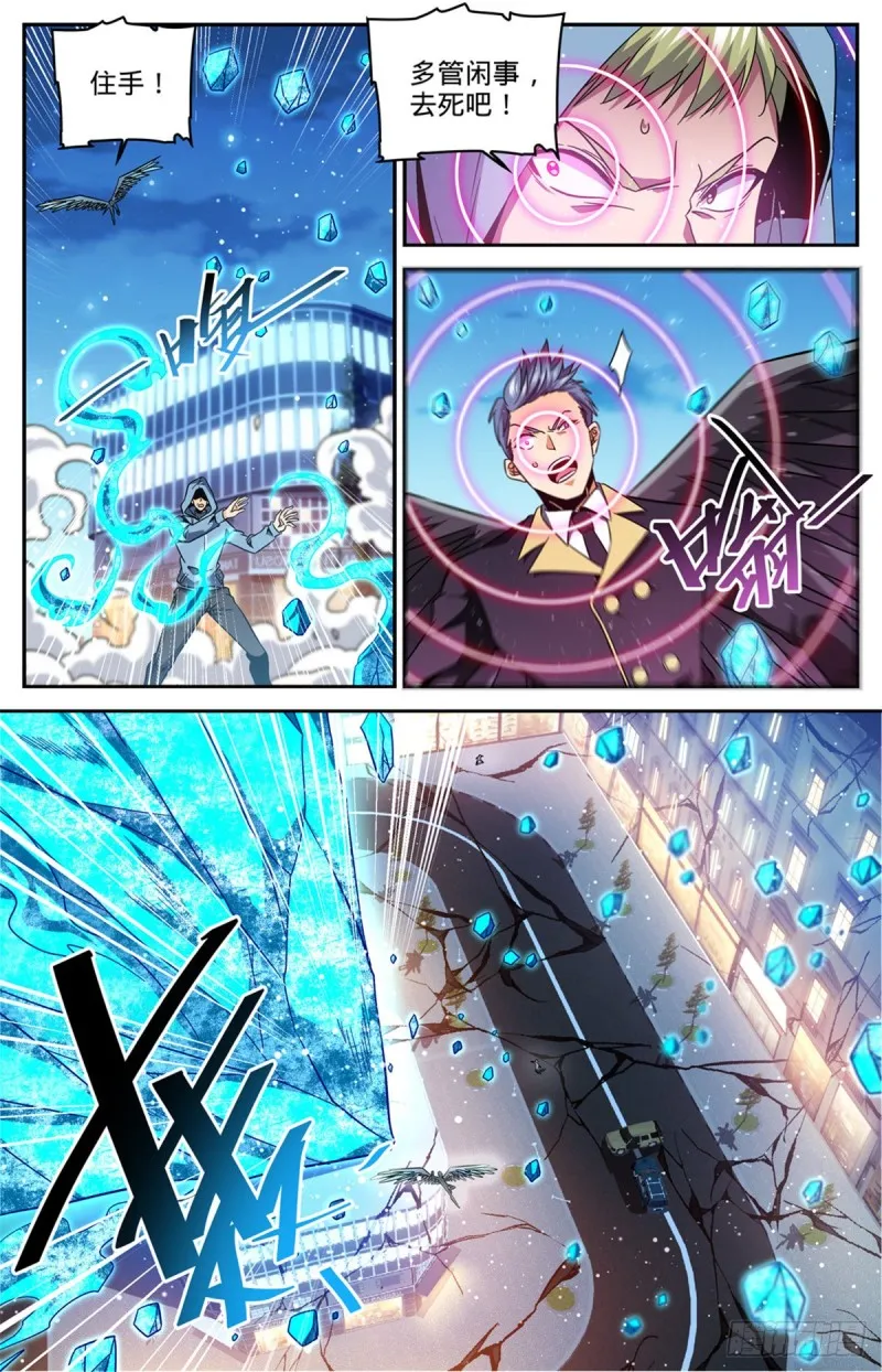 637 紫风神殿法师 第9页