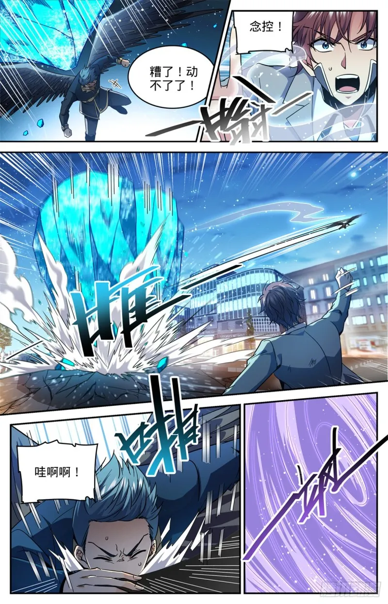 637 紫风神殿法师 第10页
