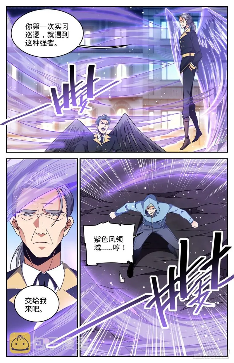 637 紫风神殿法师 第11页