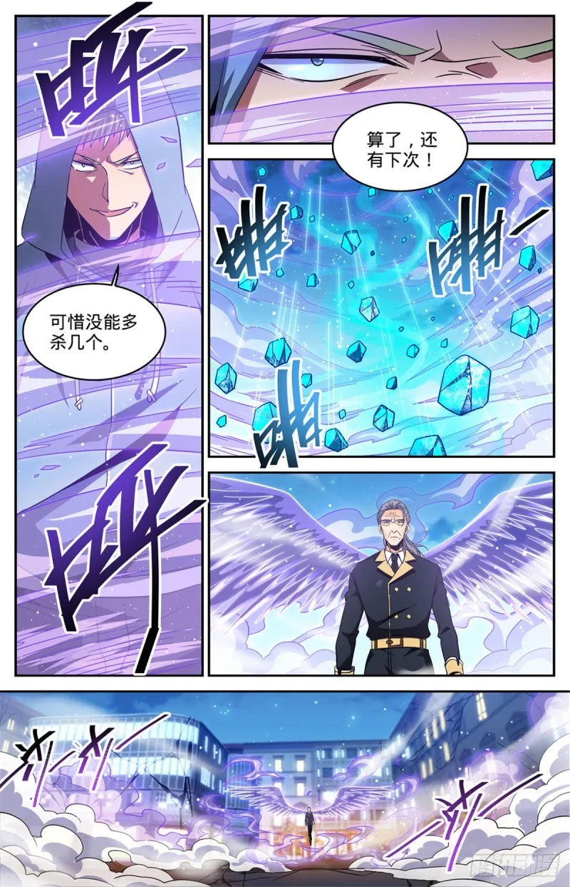 637 紫风神殿法师 第12页