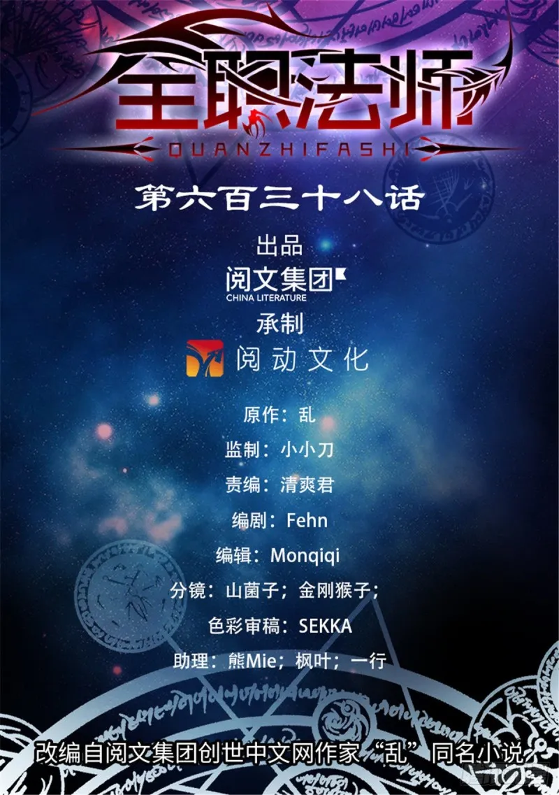 638 行刑人！ 第1页