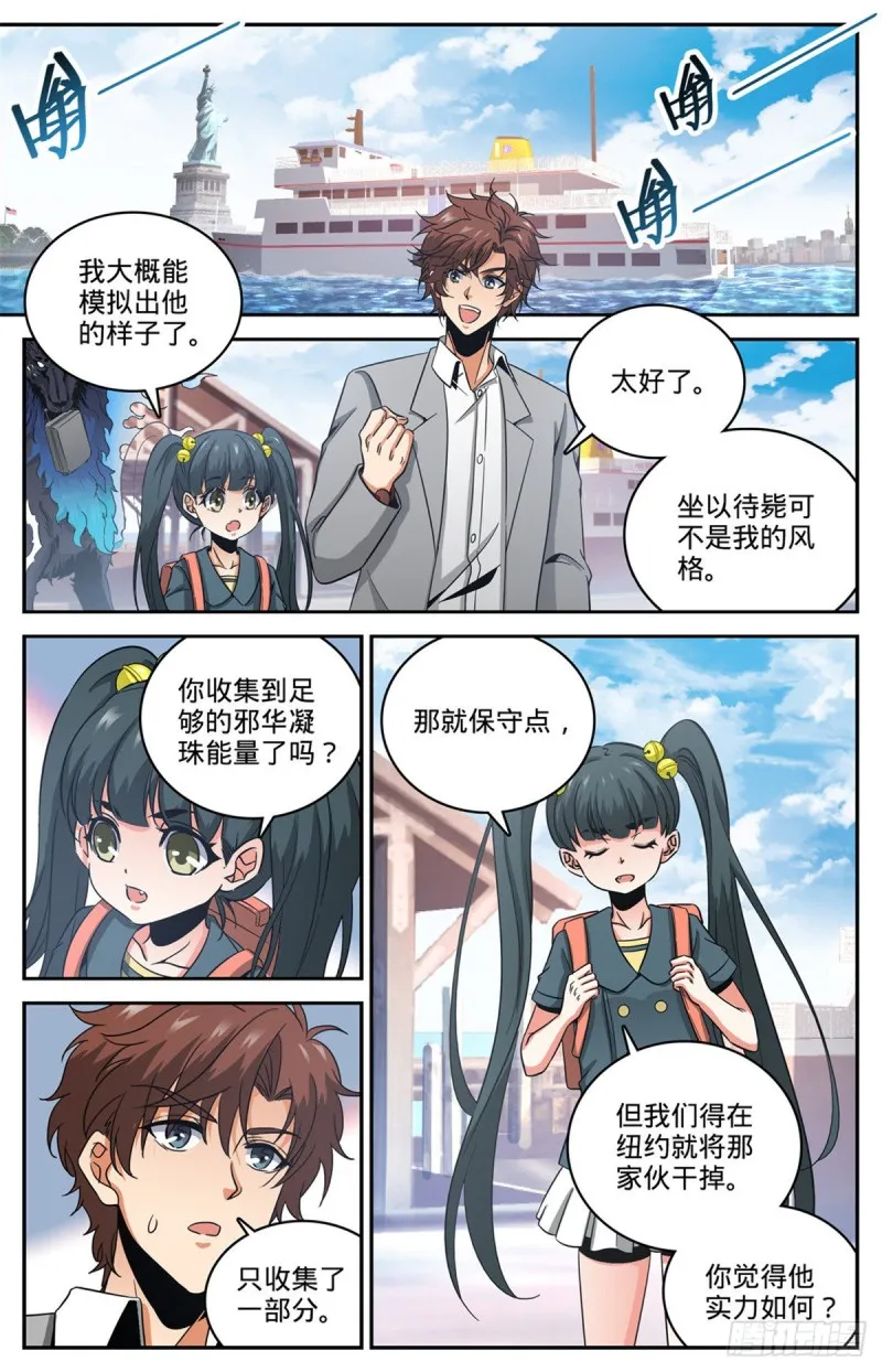 638 行刑人！ 第7页