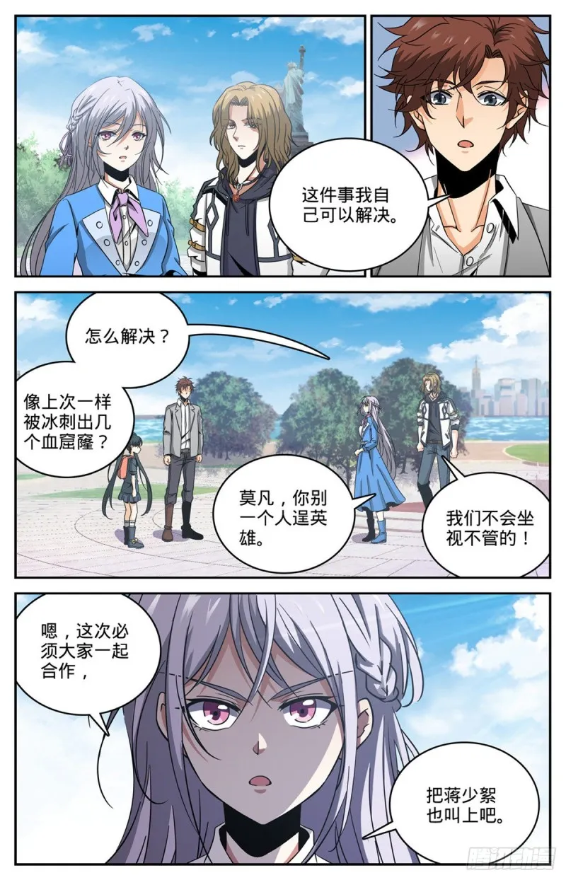 638 行刑人！ 第10页