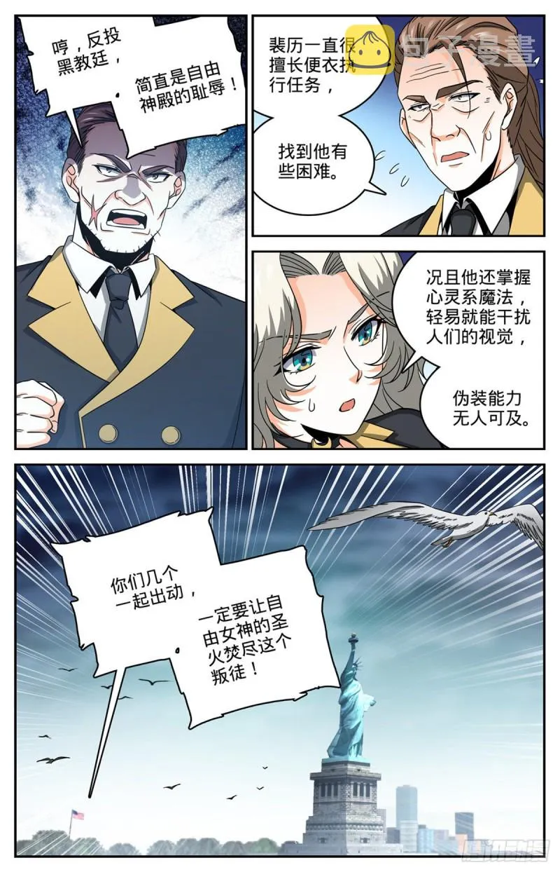 638 行刑人！ 第13页