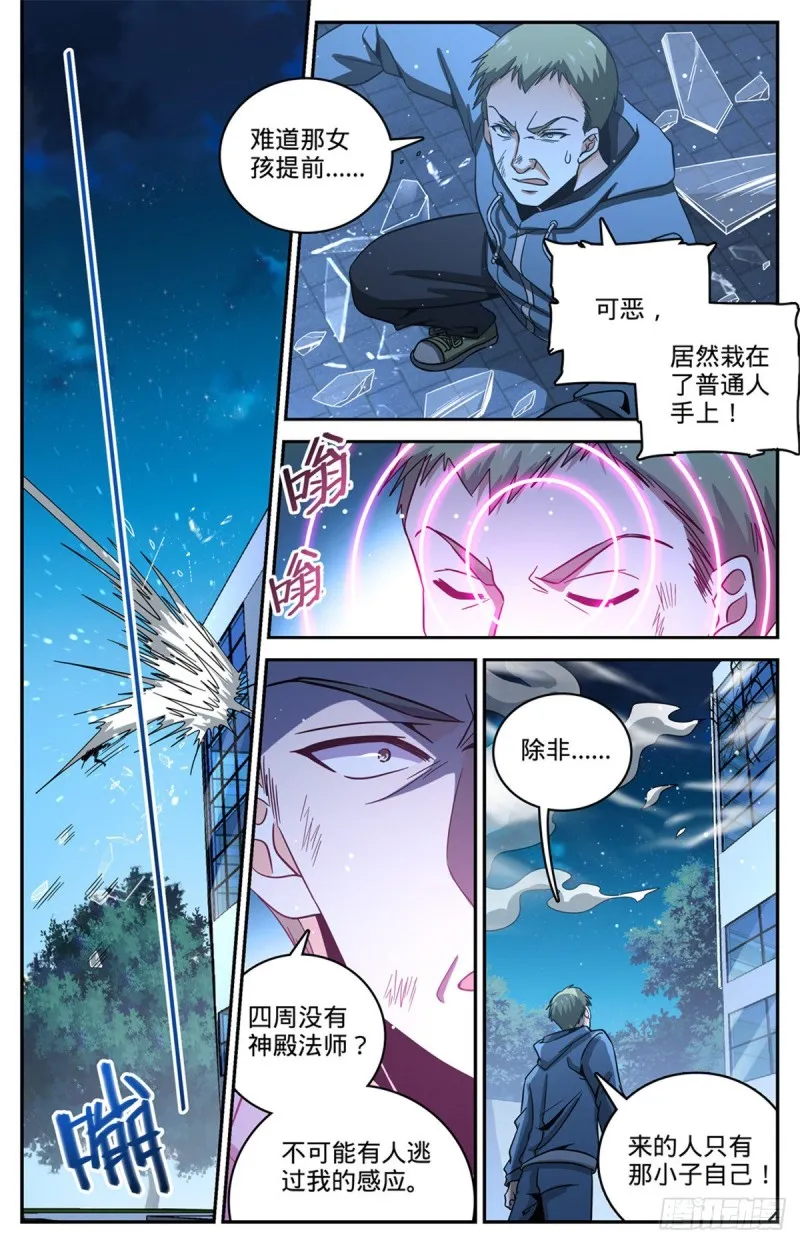 640 新劫炎，附体！ 第2页