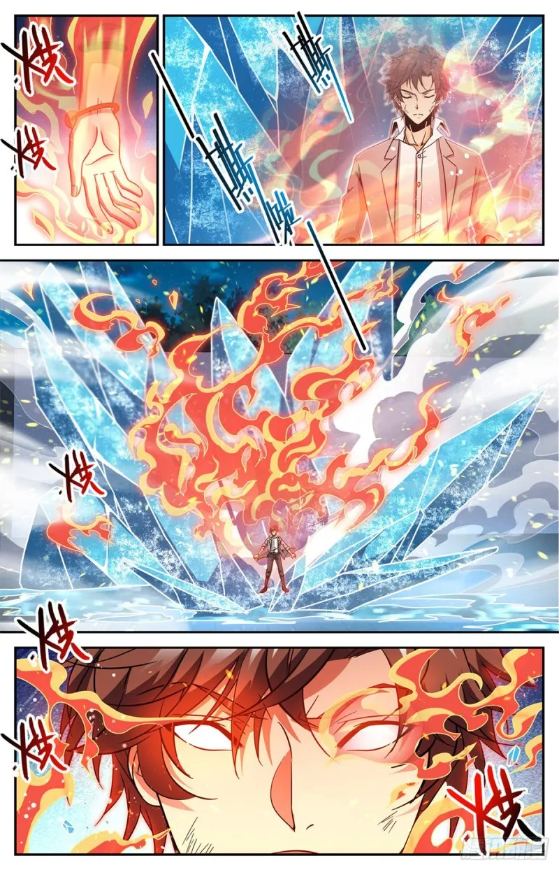 640 新劫炎，附体！ 第8页