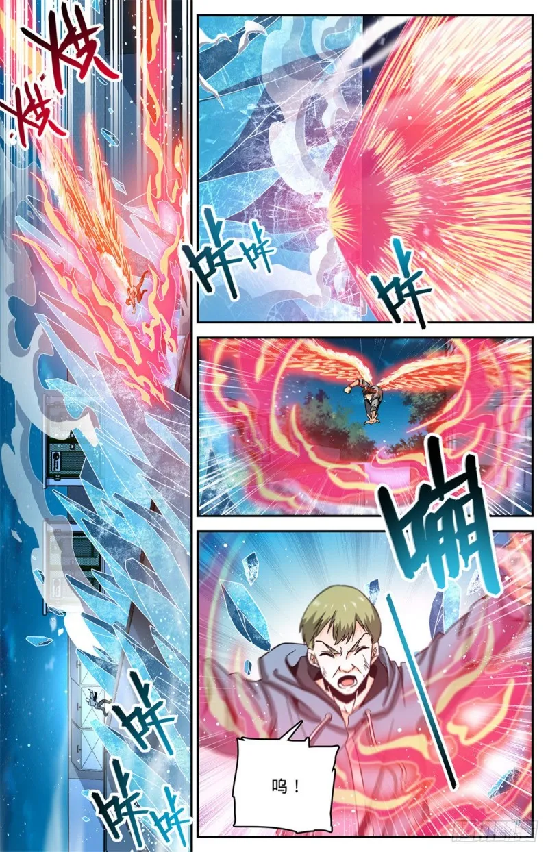 640 新劫炎，附体！ 第10页