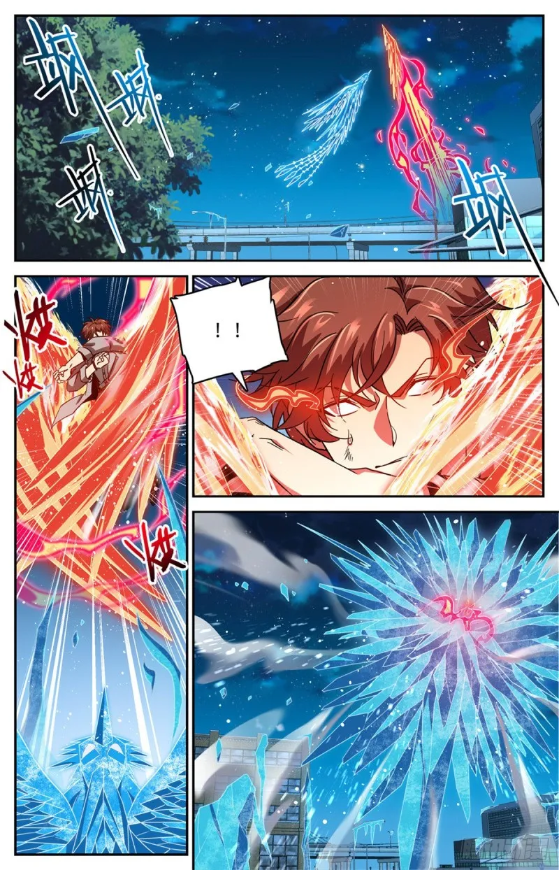 640 新劫炎，附体！ 第12页