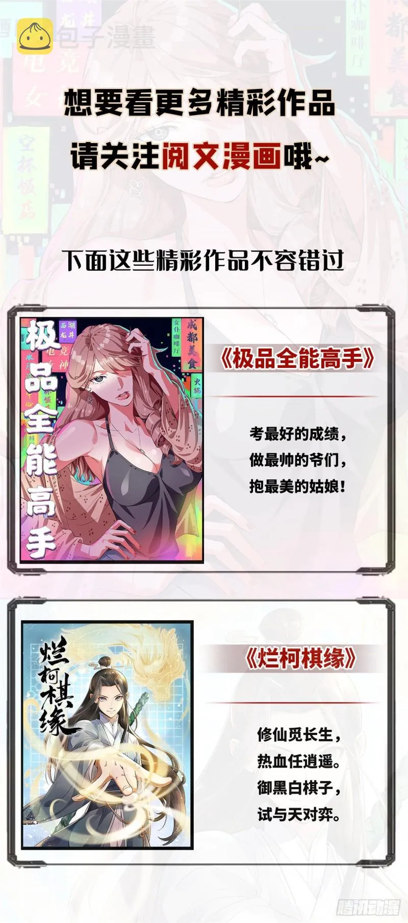 640 新劫炎，附体！ 第15页