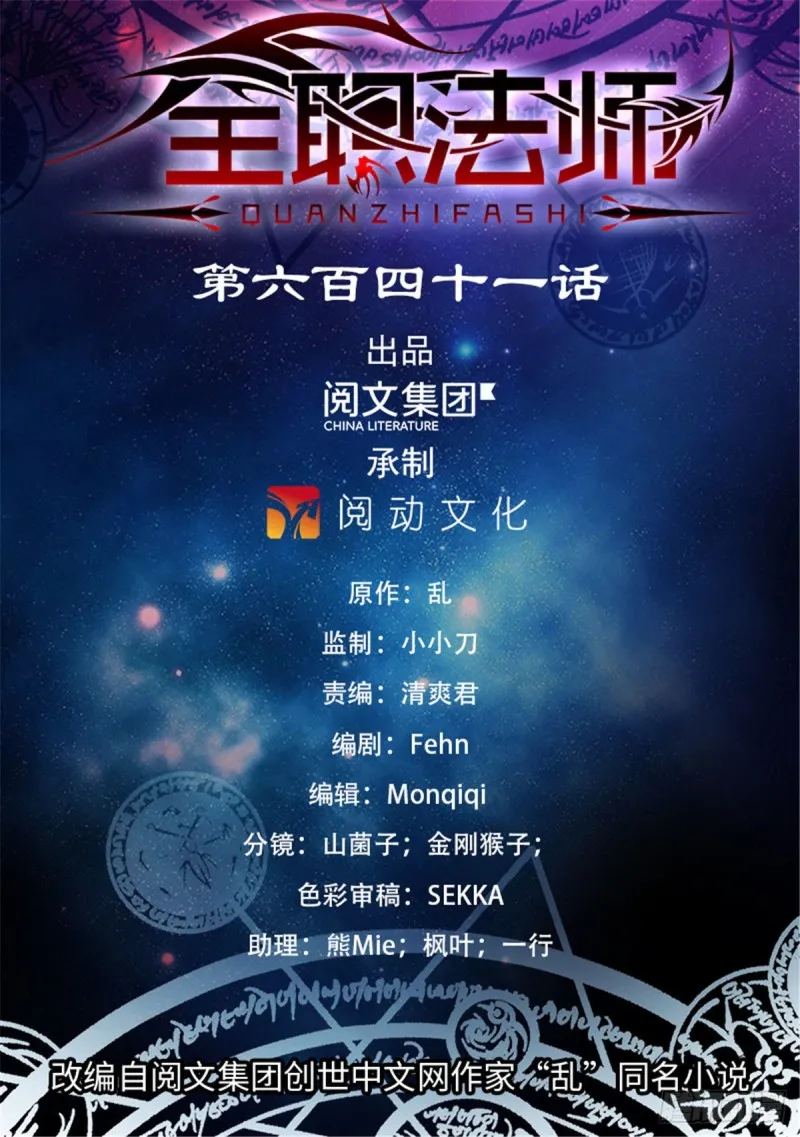 641 千羽火凤 第1页
