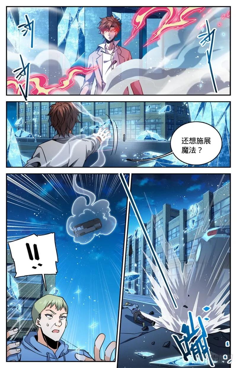 641 千羽火凤 第3页