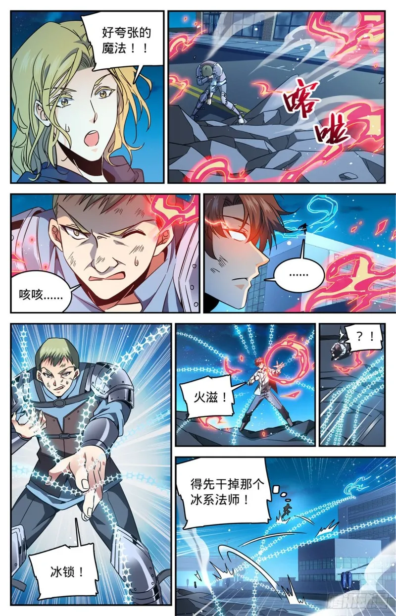 641 千羽火凤 第6页