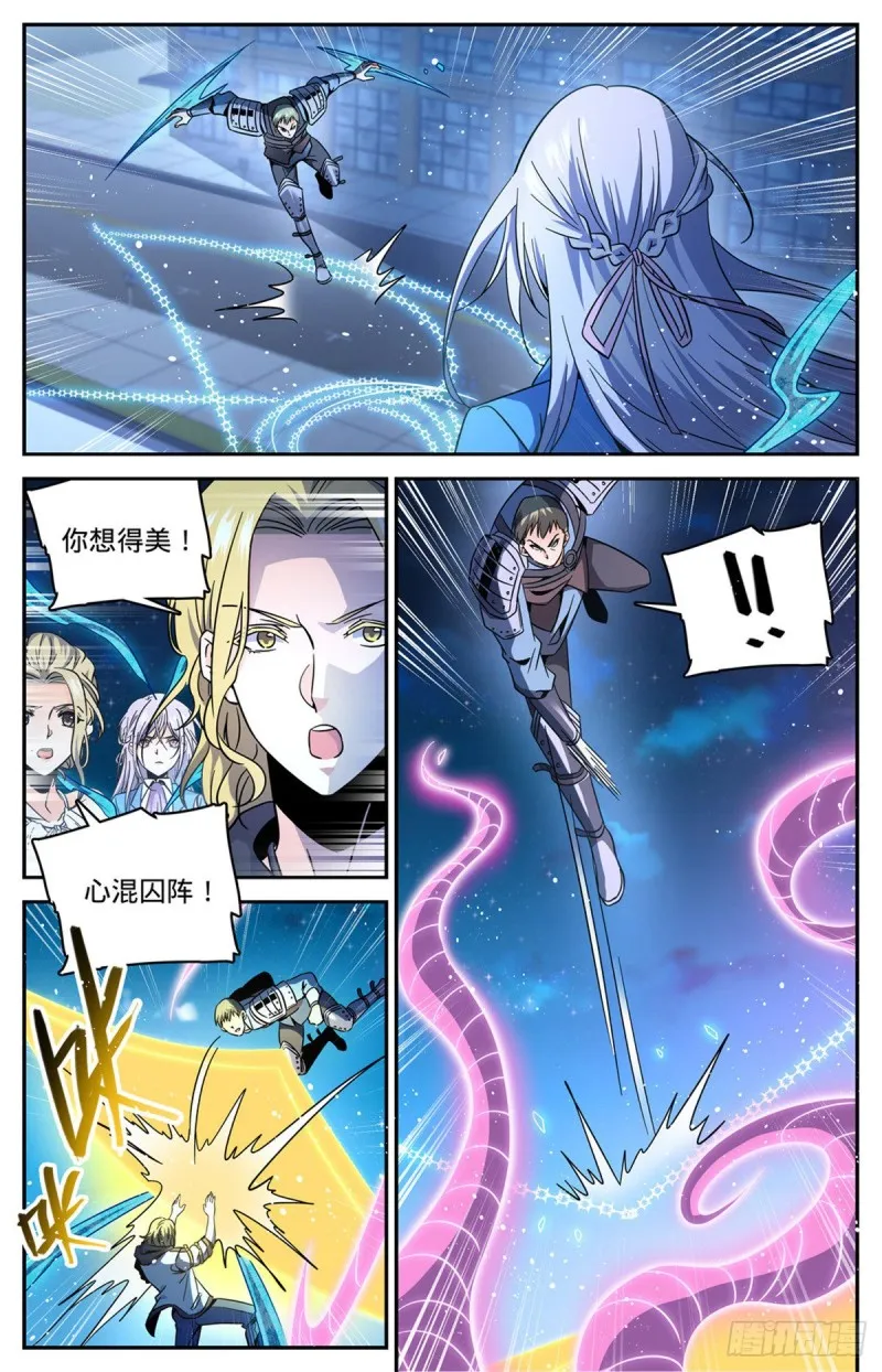 641 千羽火凤 第7页