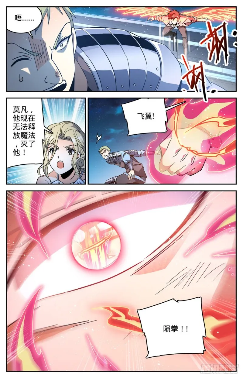 641 千羽火凤 第8页