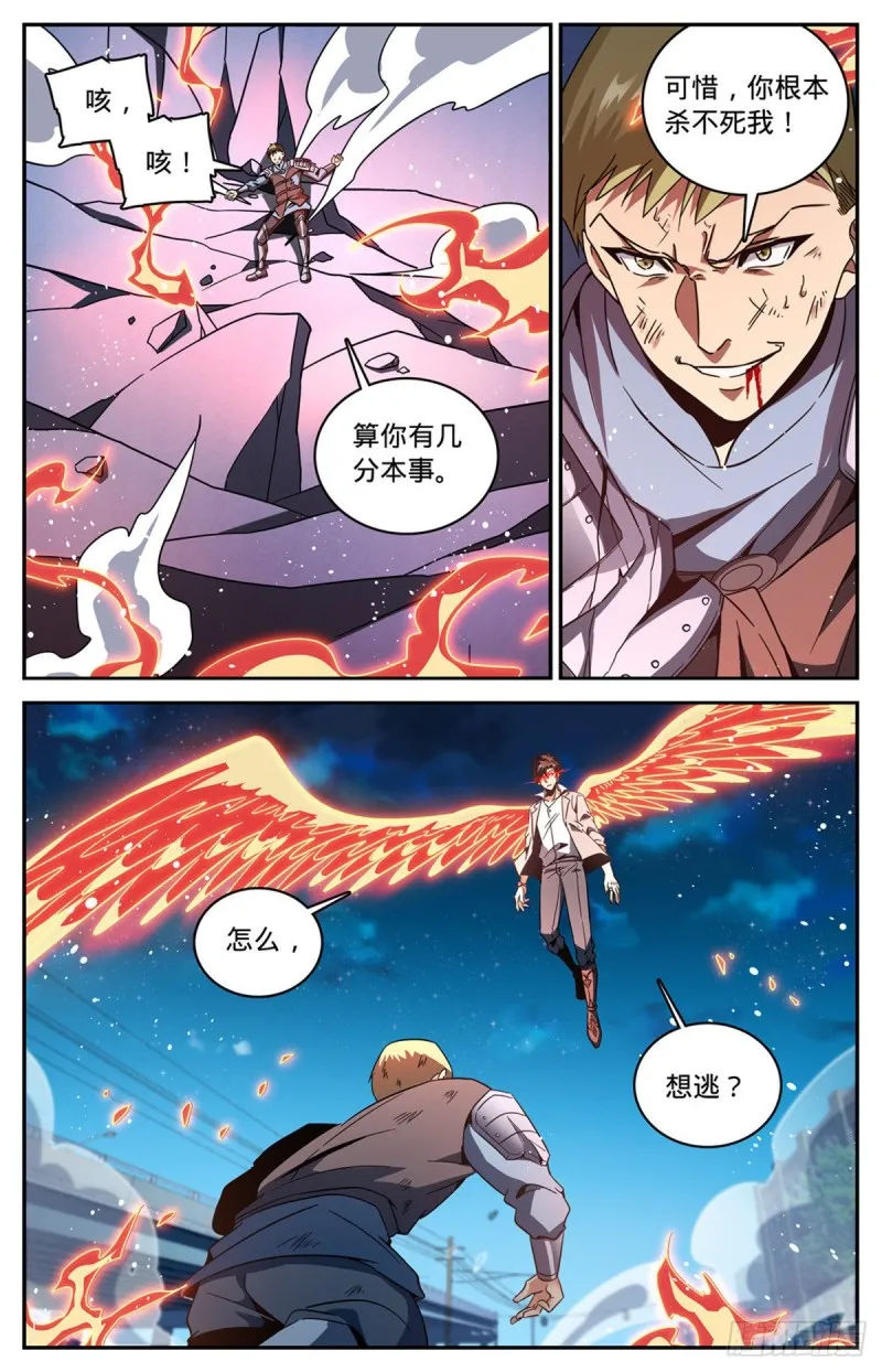 641 千羽火凤 第11页