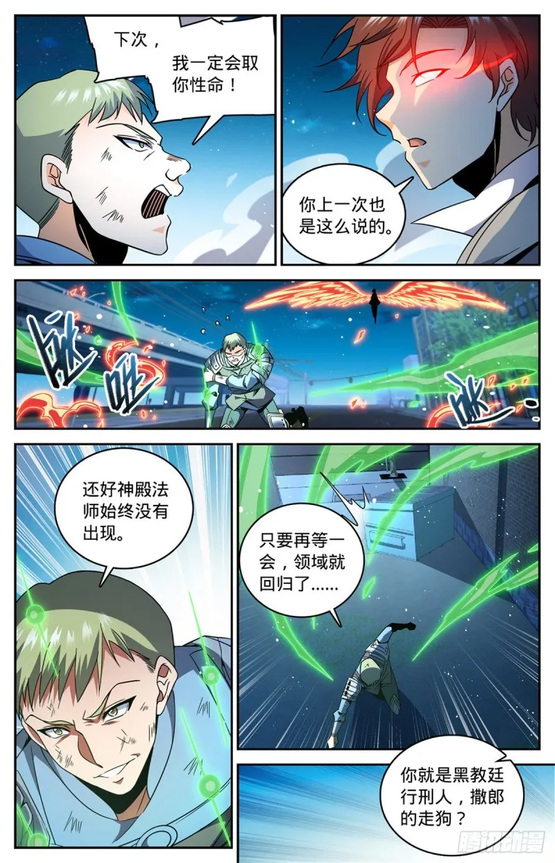 641 千羽火凤 第12页