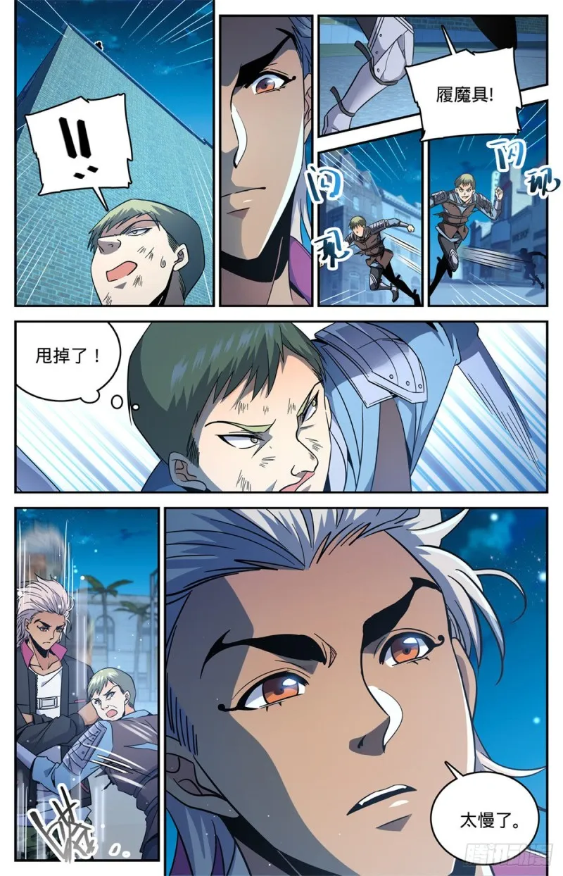 641 千羽火凤 第13页