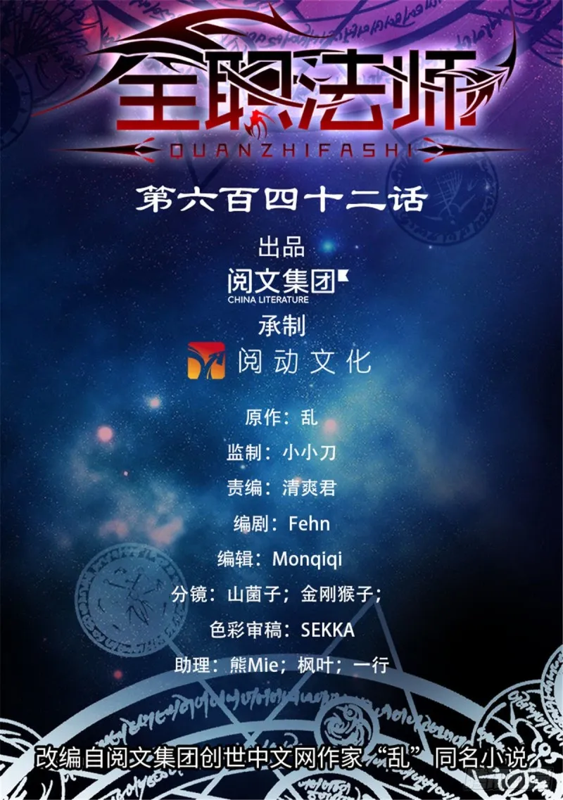 642 海边巨骨 第1页