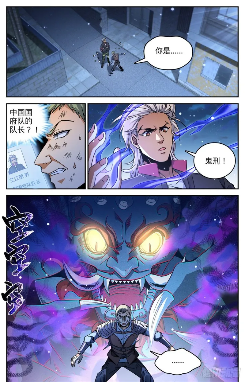 642 海边巨骨 第2页