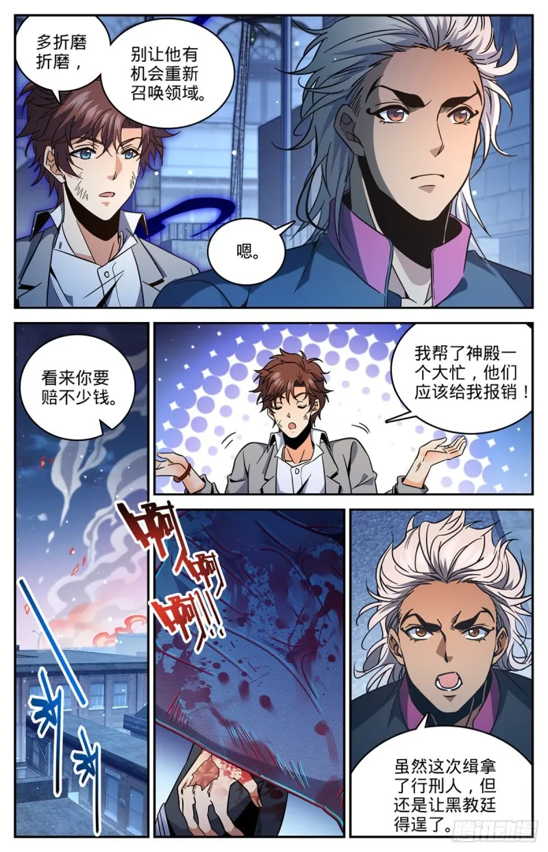 642 海边巨骨 第4页