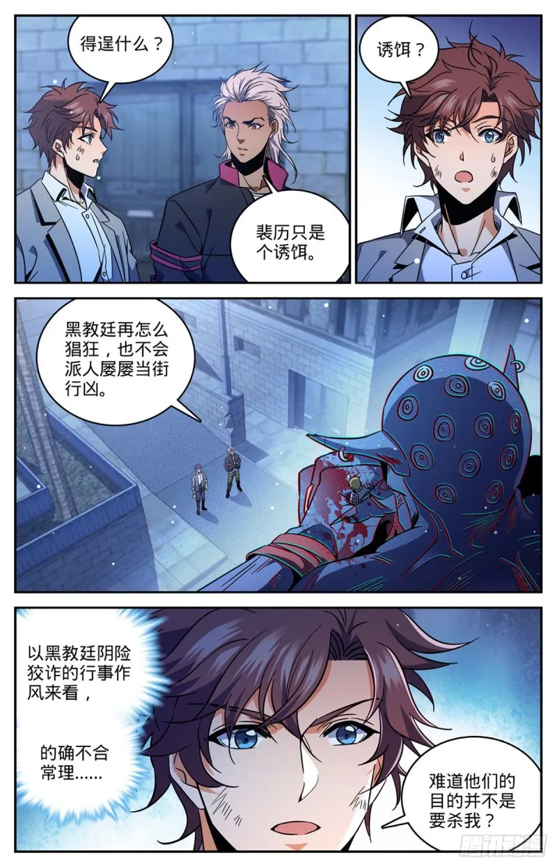 642 海边巨骨 第5页